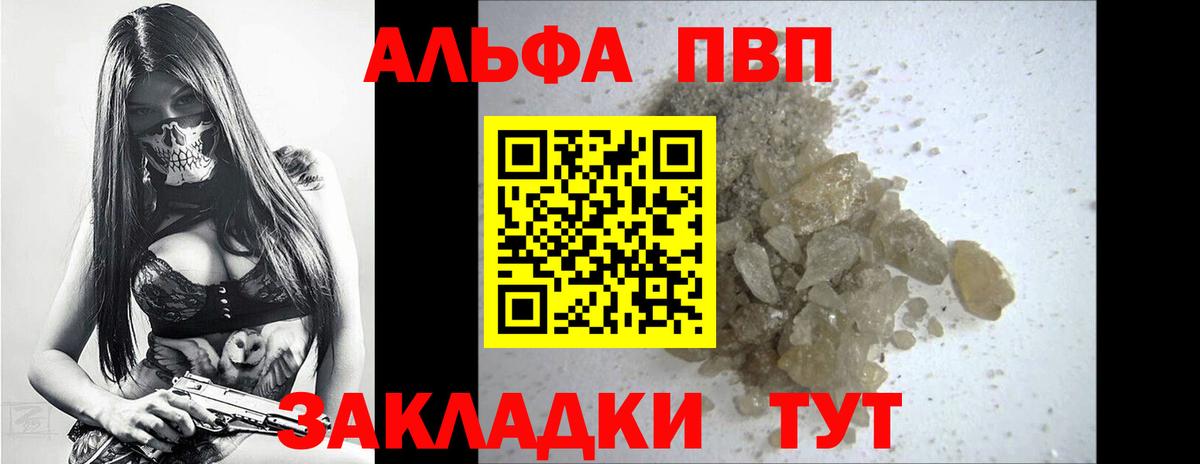 магазин продажи   Вход с VPN  A-PVP СК  Нововоронеж  Alpha PVP мука 