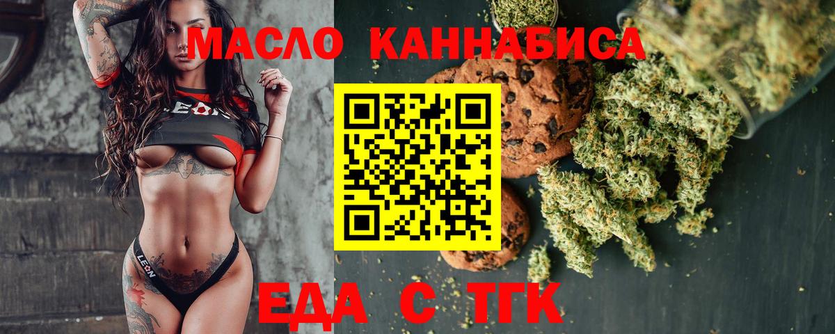 Нововоронеж  Cannafood марихуана  Вход с VPN 