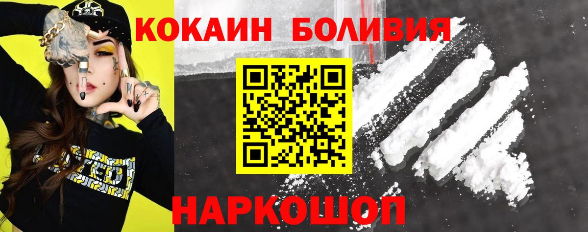 Cocaine 99% Нововоронеж