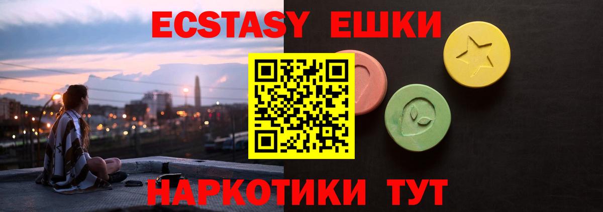 Ecstasy 280 MDMA  Вход с VPN  Нововоронеж  Экстази  Экстази круглые 
