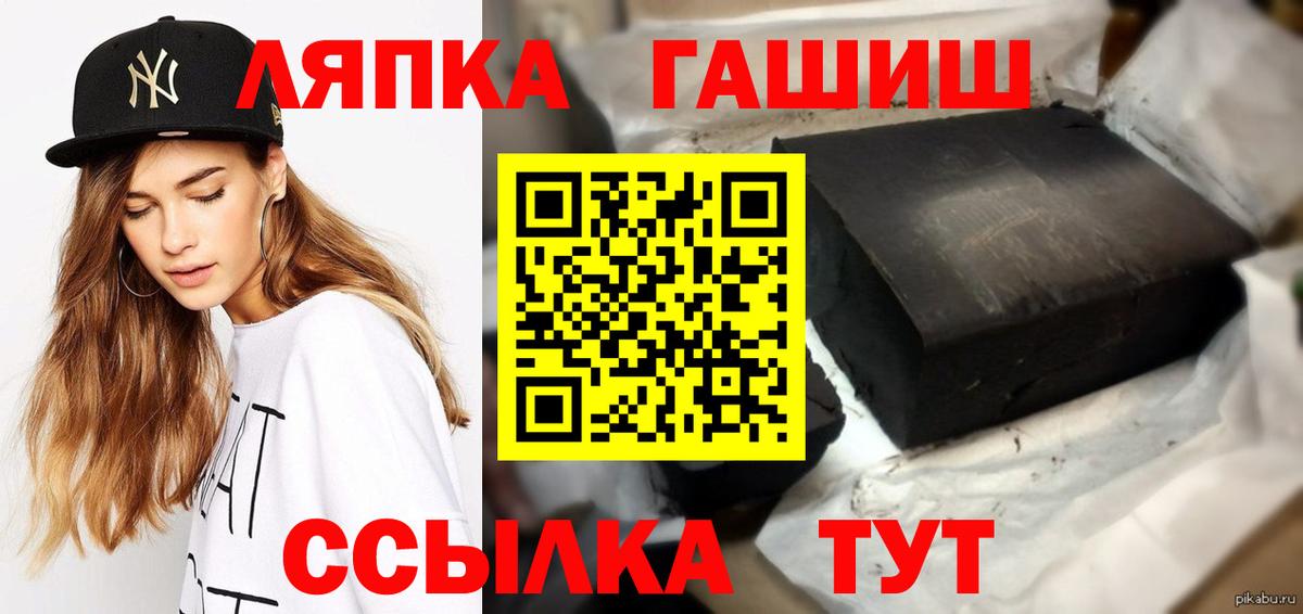 ГАШ Cannabis  Вход с VPN  Нововоронеж  ГАШИШ гарик 