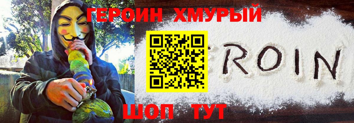 Героин афганец Нововоронеж