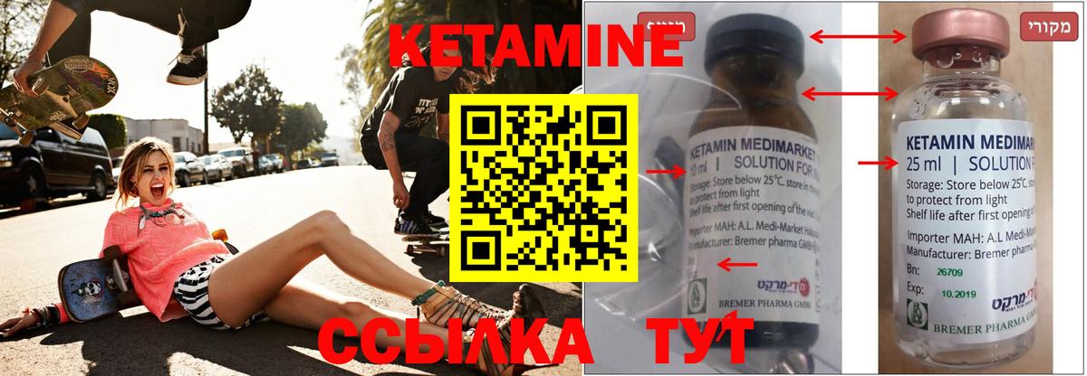 Кетамин VHQ  КЕТАМИН VHQ  Вход с VPN  Нововоронеж 