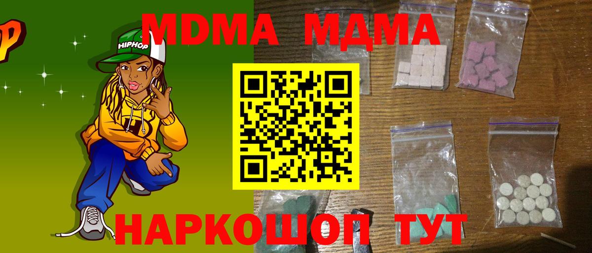 МДМА Molly Нововоронеж