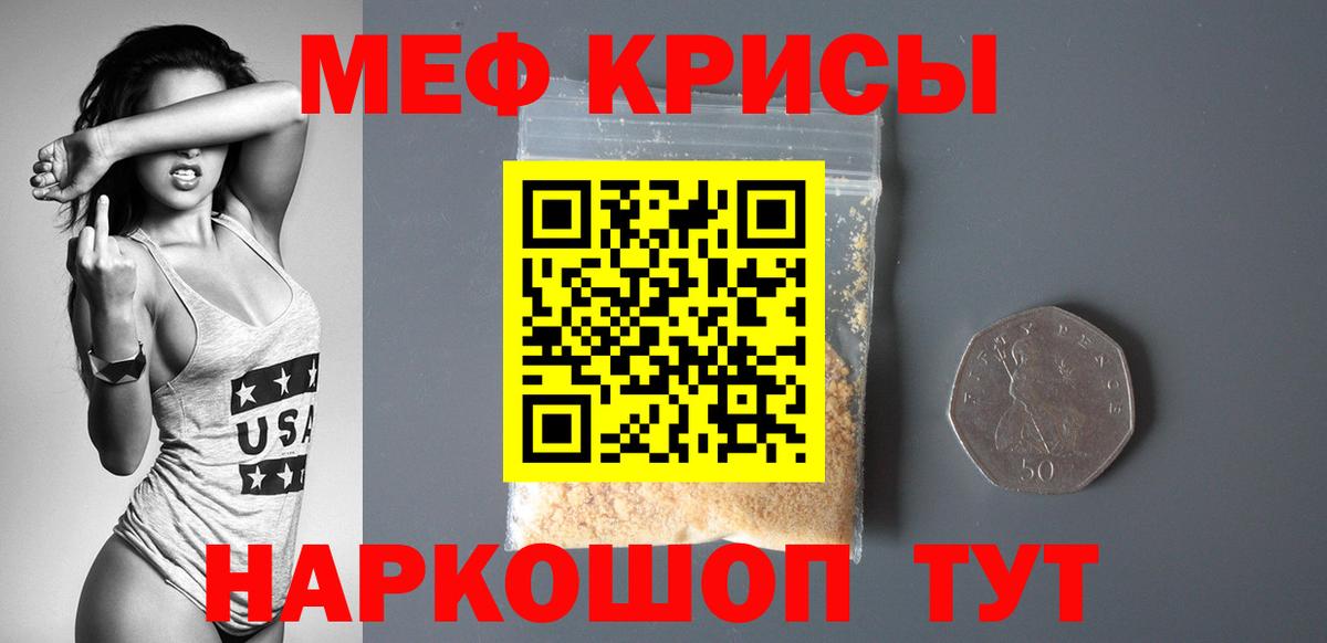 МЕФ VHQ  Вход с VPN  МЕФ VHQ  магазин  наркотиков  Нововоронеж 