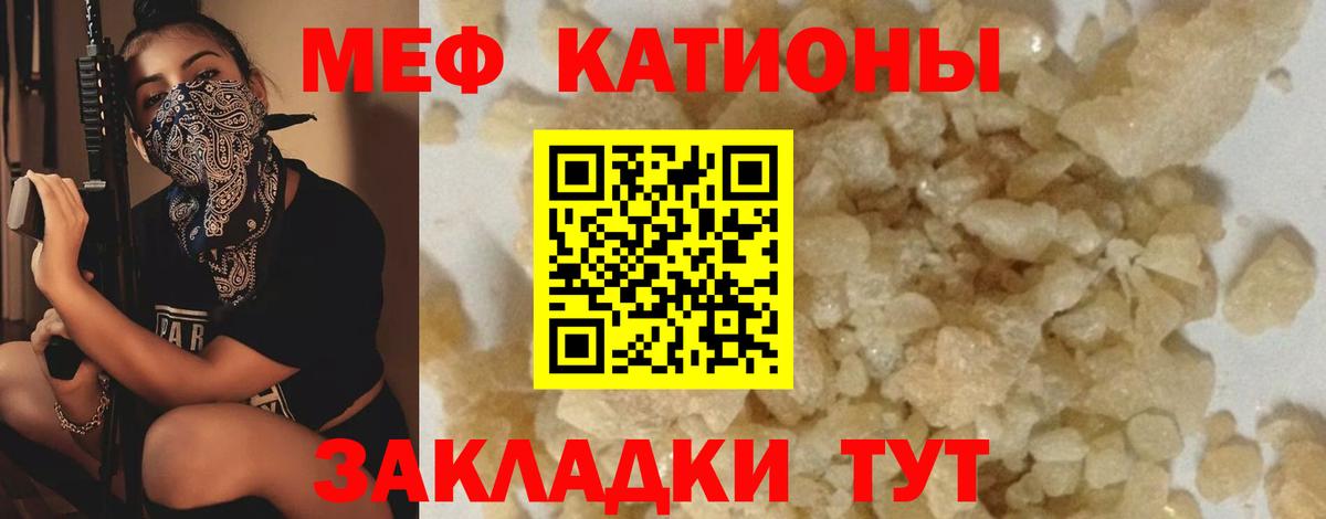 Меф мяу мяу кристаллы Нововоронеж