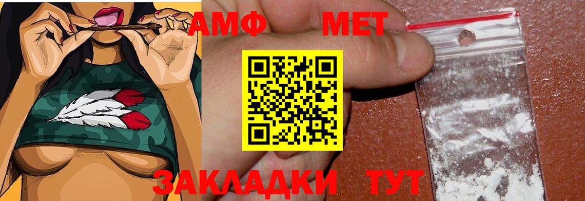 Метамфетамин пудра Нововоронеж