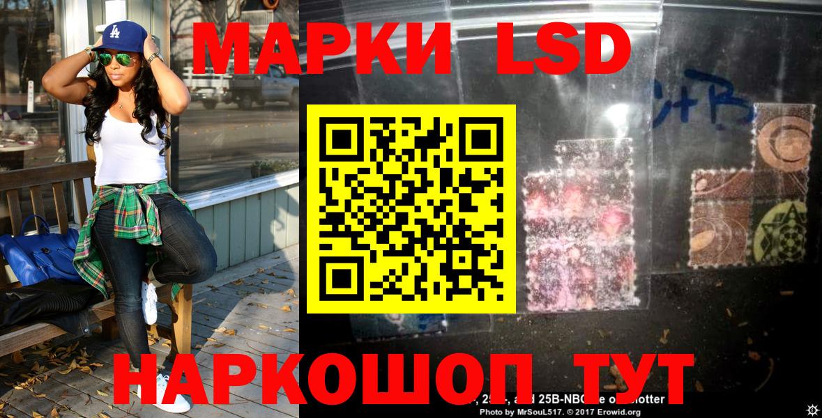 Марки 25I-NBOMe 1,5мг  Марки 25I-NBOMe 1,5мг  Нововоронеж  Вход с VPN 