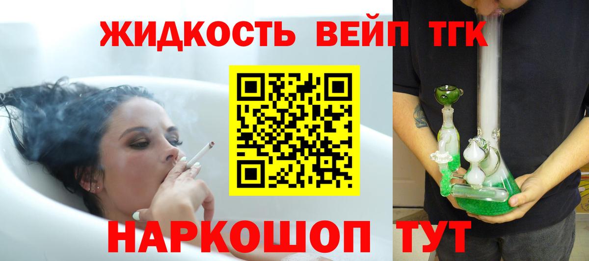 Дистиллят ТГК вейп Нововоронеж