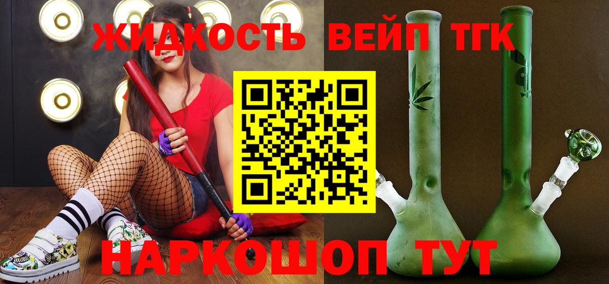цена   Дистиллят ТГК вейп  ТГК концентрат  Вход с VPN  Нововоронеж 